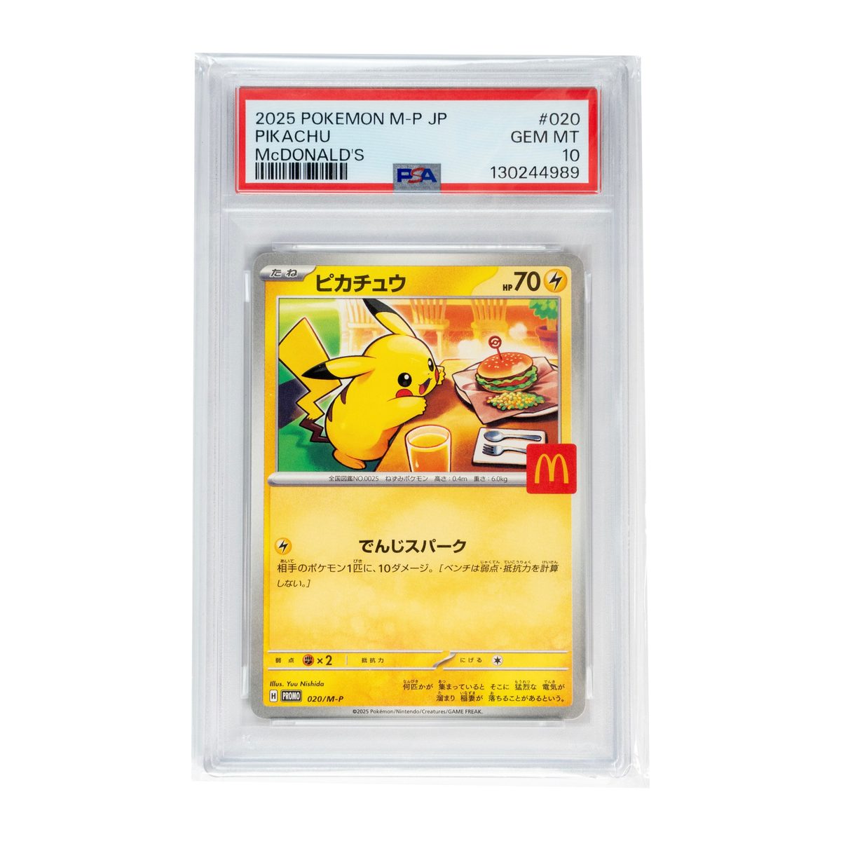 PIKACHU MCDONALD’S PROMO 2025 (JAPANESE POKEMON CARD)