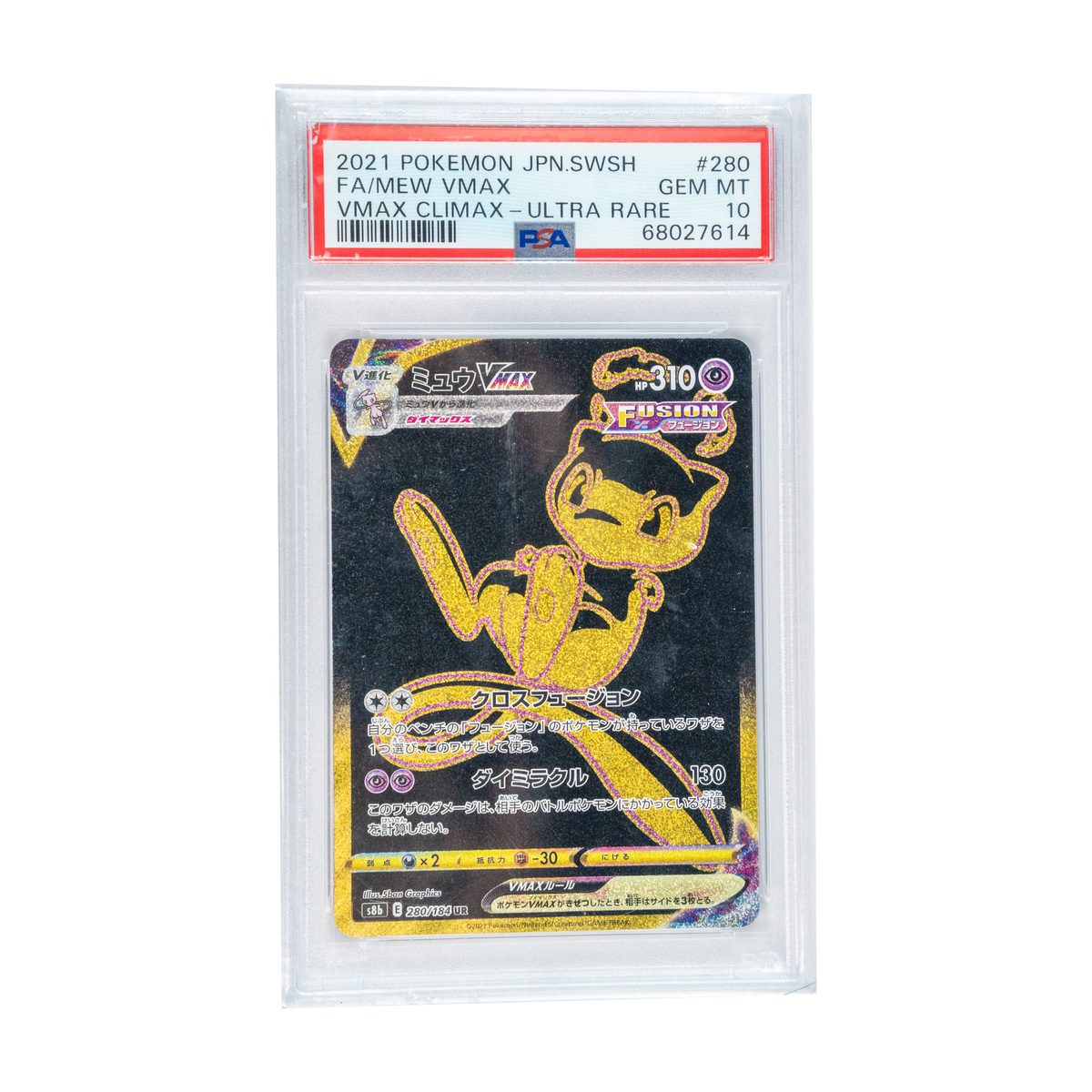 Pokemon Mew VMAX (FA/VMAX Climax Ultra Rare)